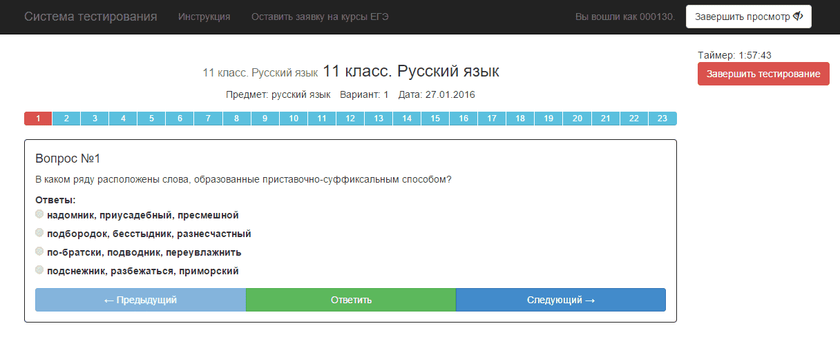 Evercode Lab